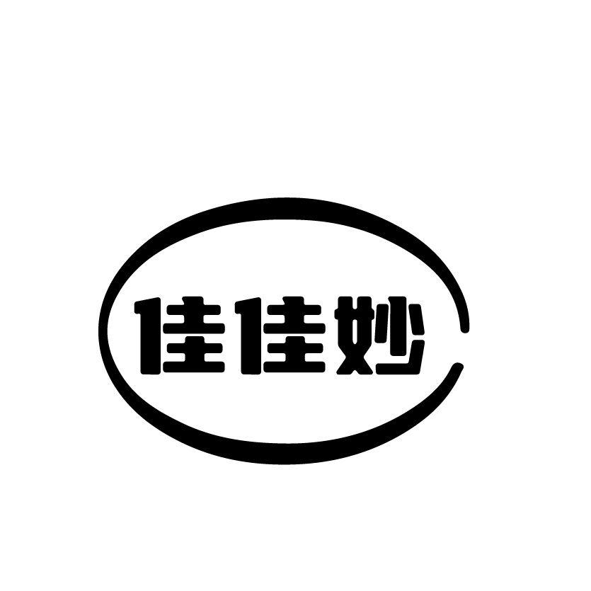佳佳妙