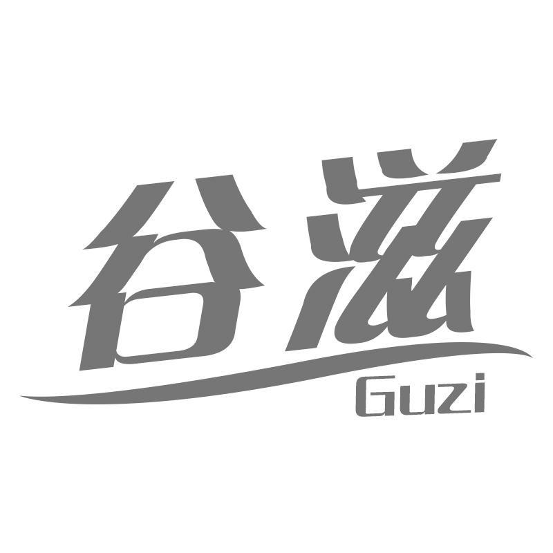 谷滋