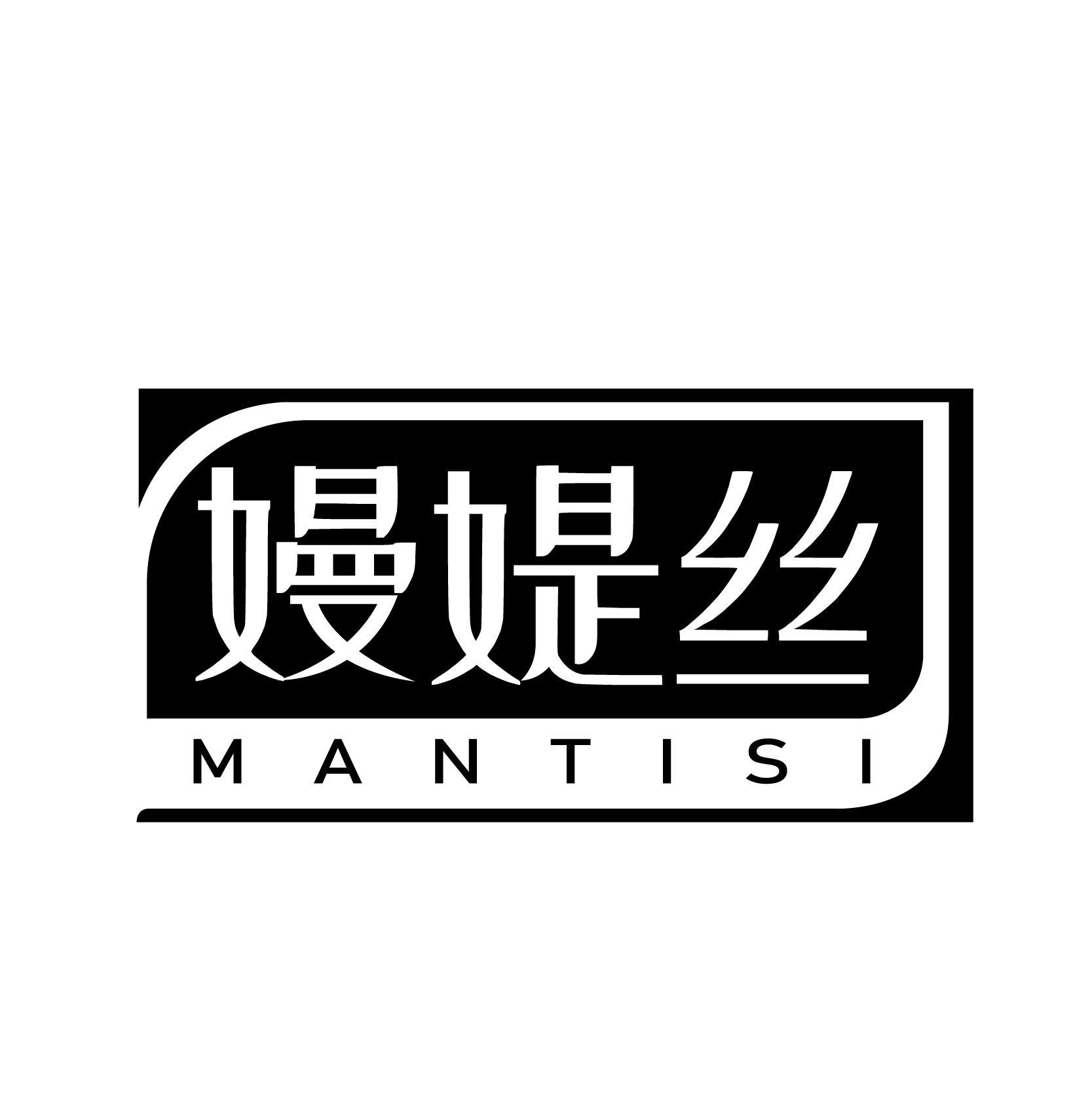嫚媞丝