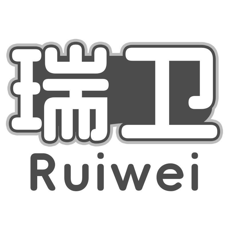 瑞卫