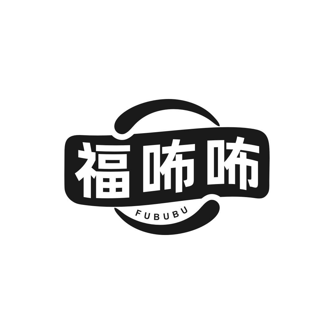 福咘咘