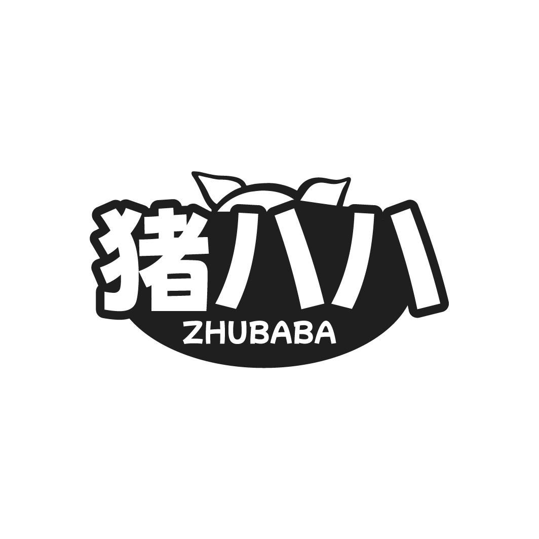 猪八八