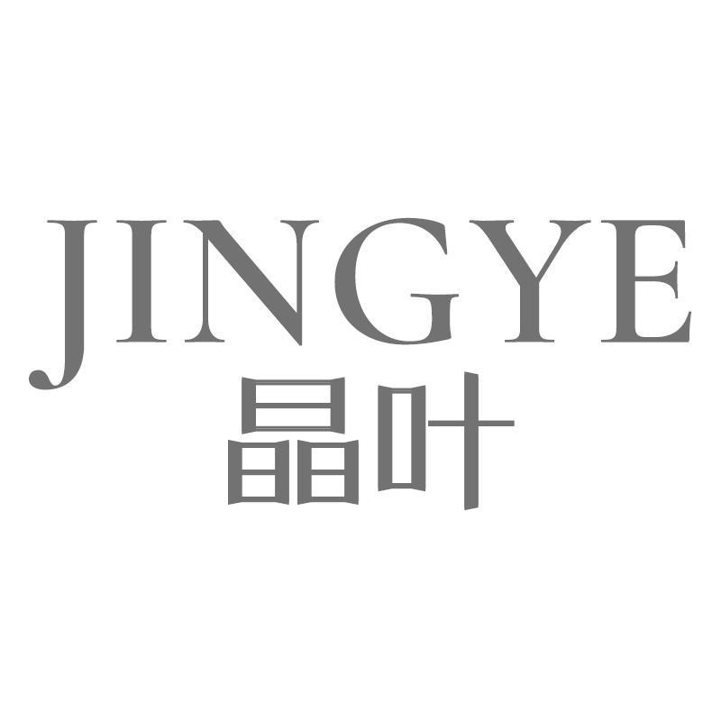 晶叶