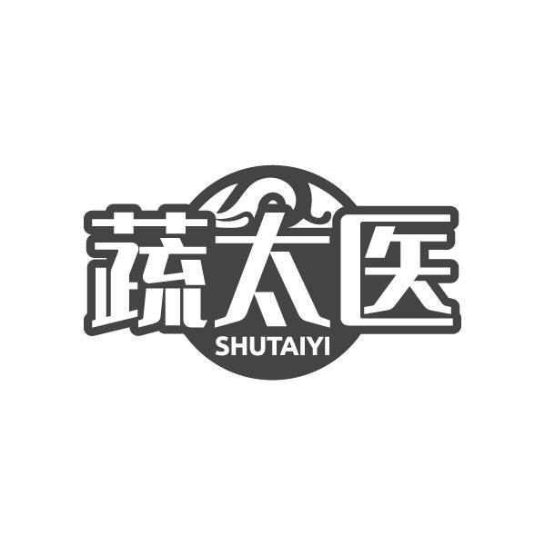 蔬太医