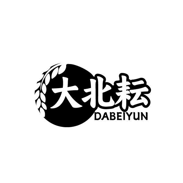 大北耘
