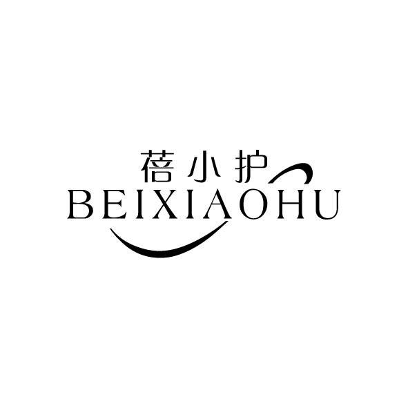 蓓小护