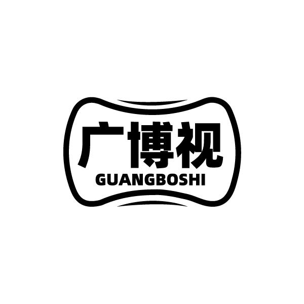 广博视