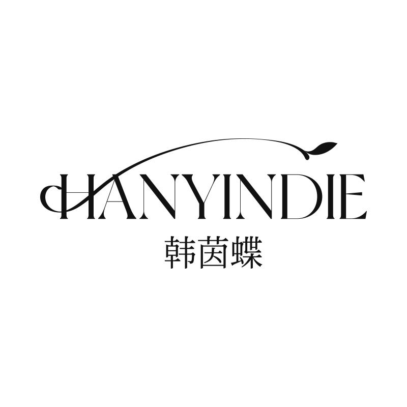 韩茵蝶