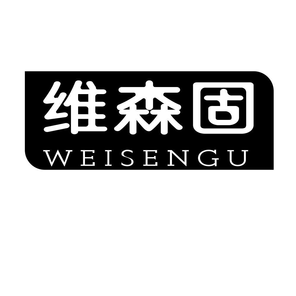 维森固
