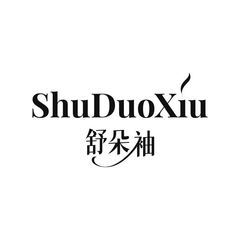 舒朵袖