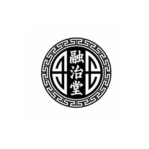 融治堂