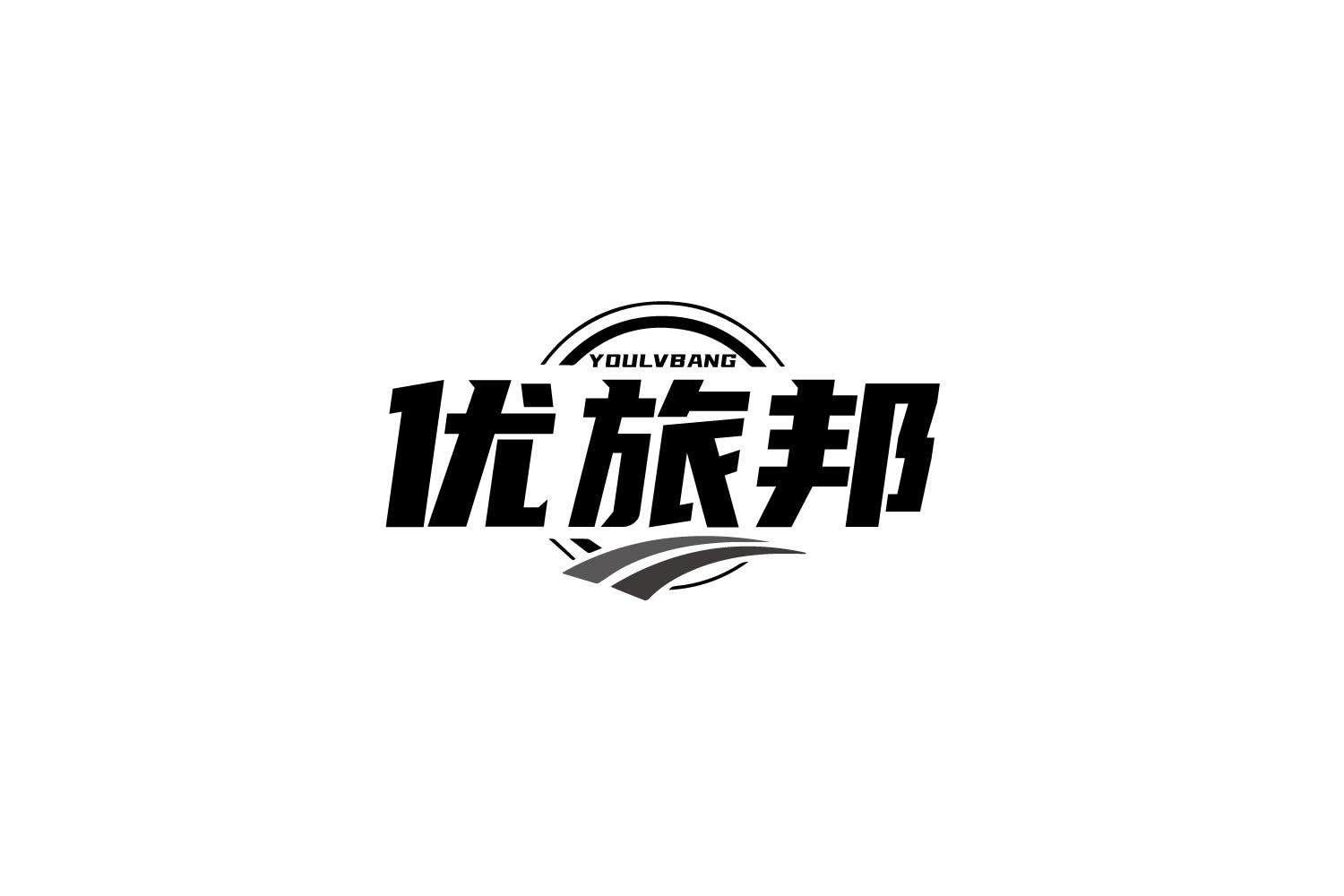 优旅邦