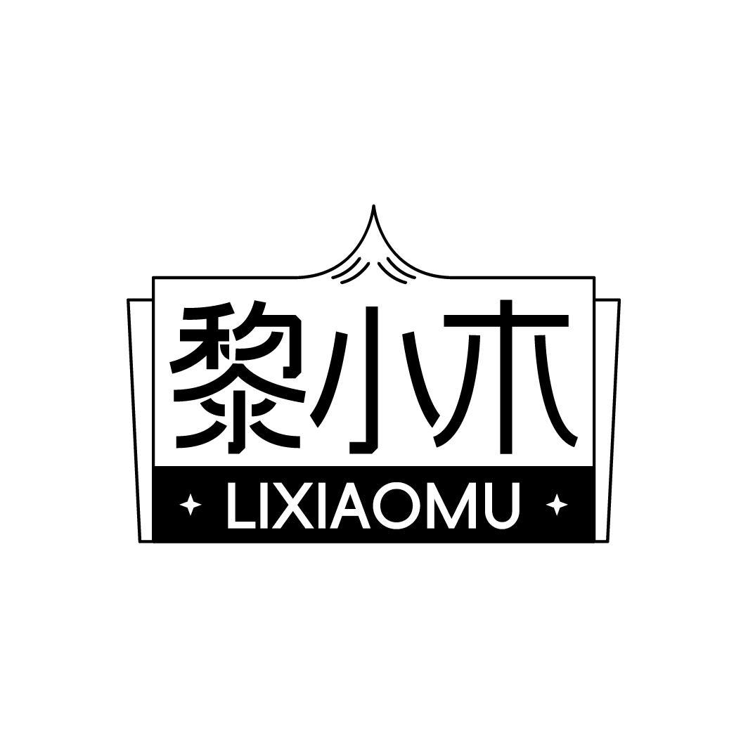 黎小木