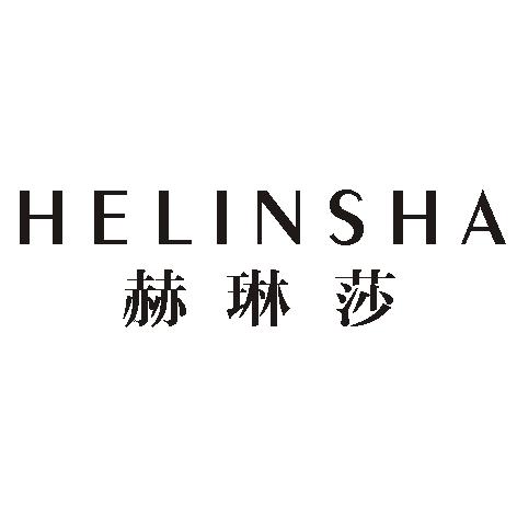 赫琳莎