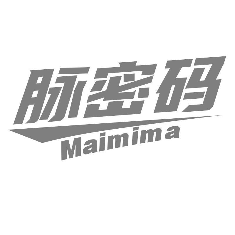 脉密码