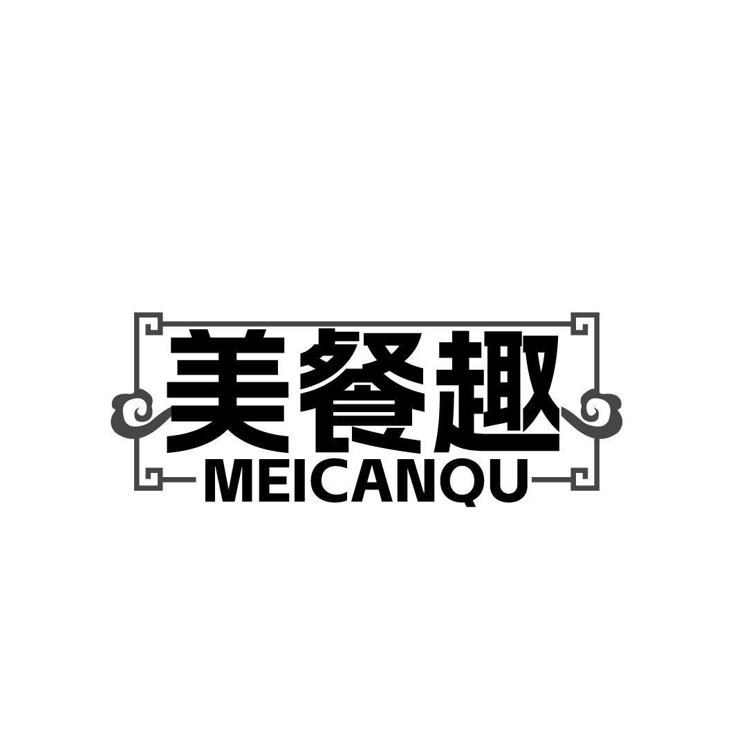 美餐趣