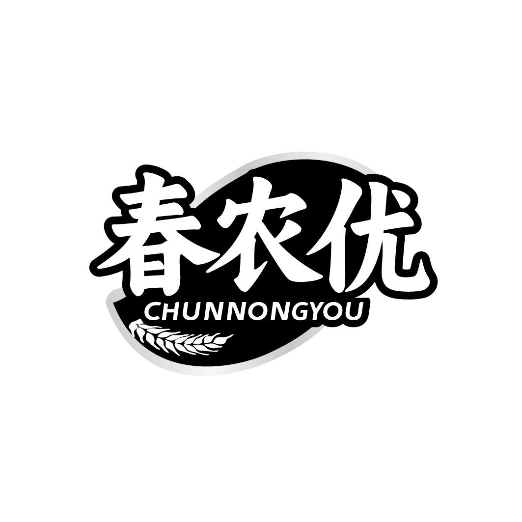 春农优