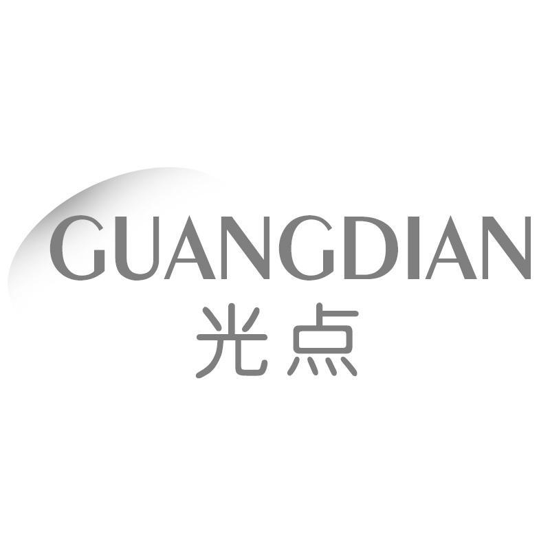 光点