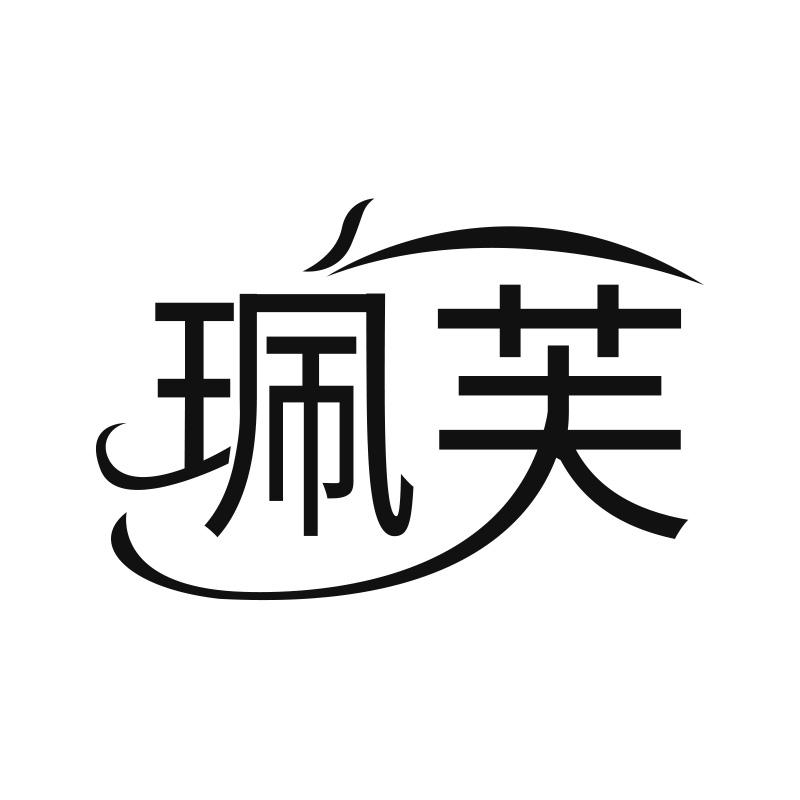 珮芙