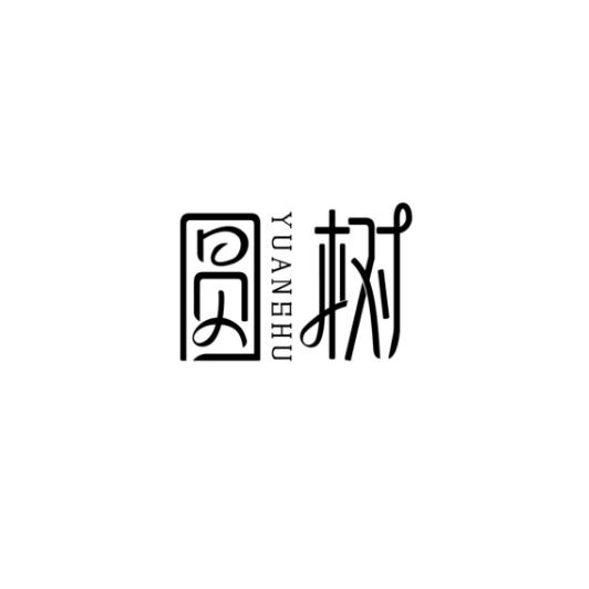圆树