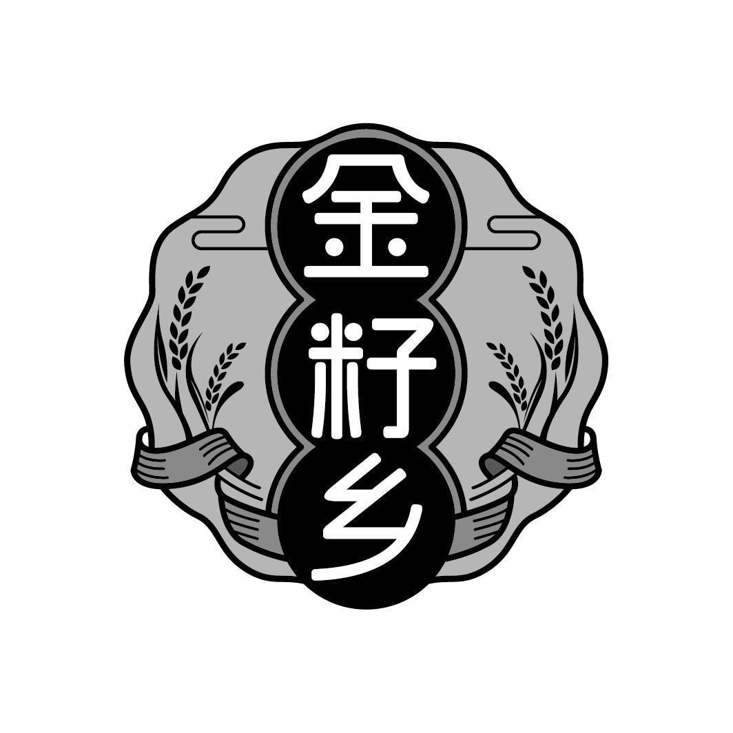 金籽乡