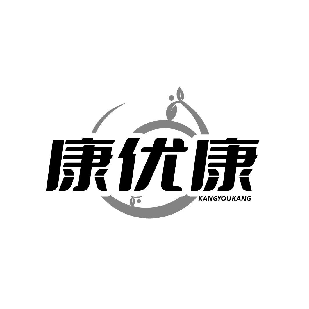 康优康