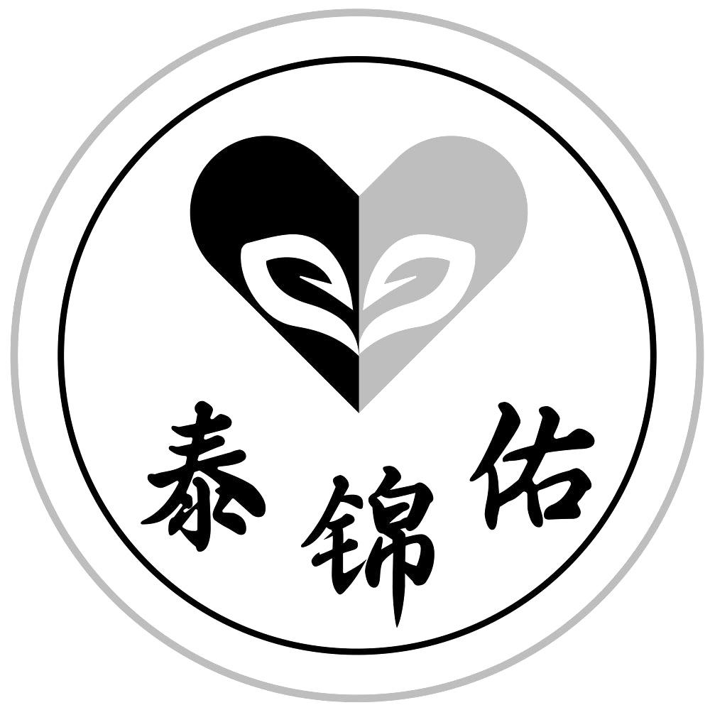 泰锦佑