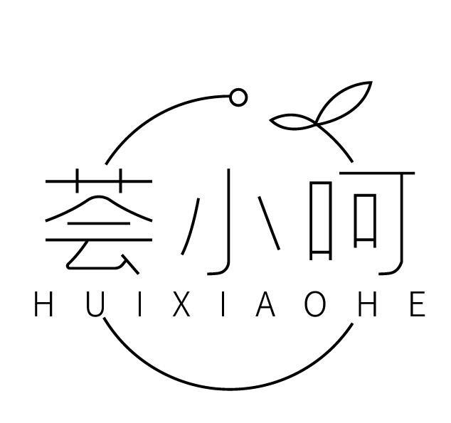 荟小呵
