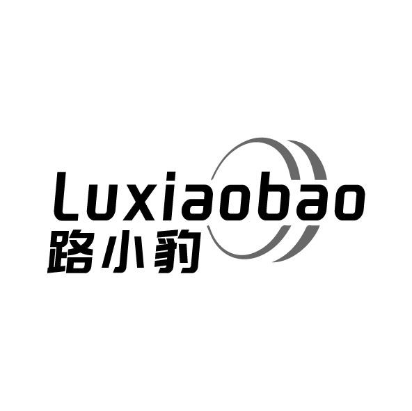 路小豹
