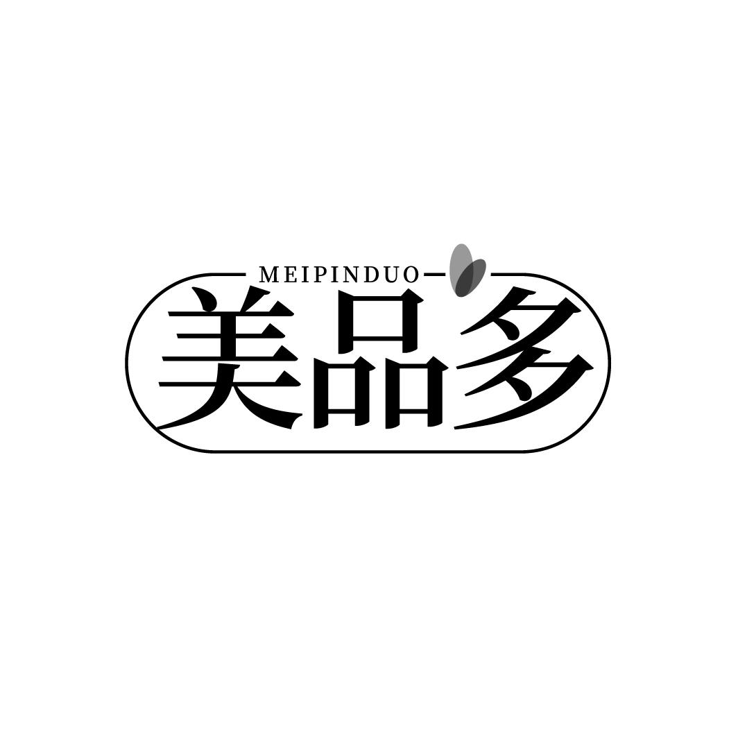 美品多