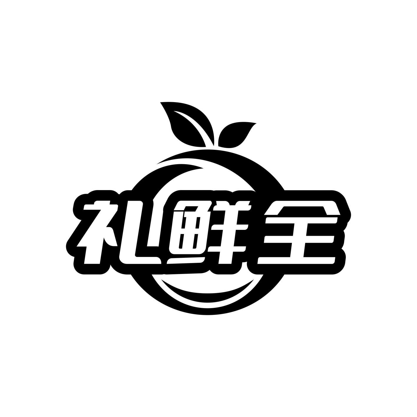 礼鲜全