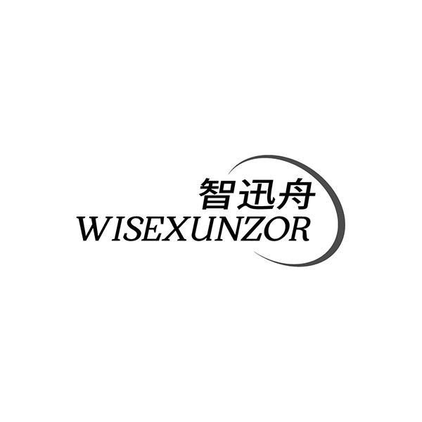 智迅舟 WISEXUNZOR