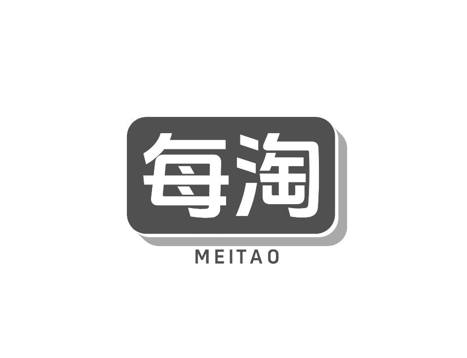 每淘