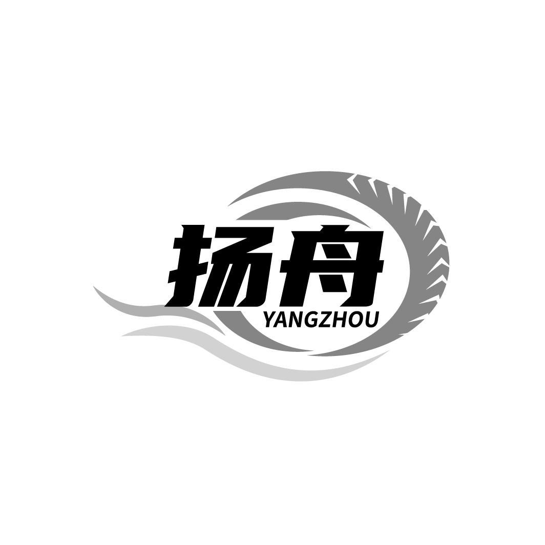 扬舟