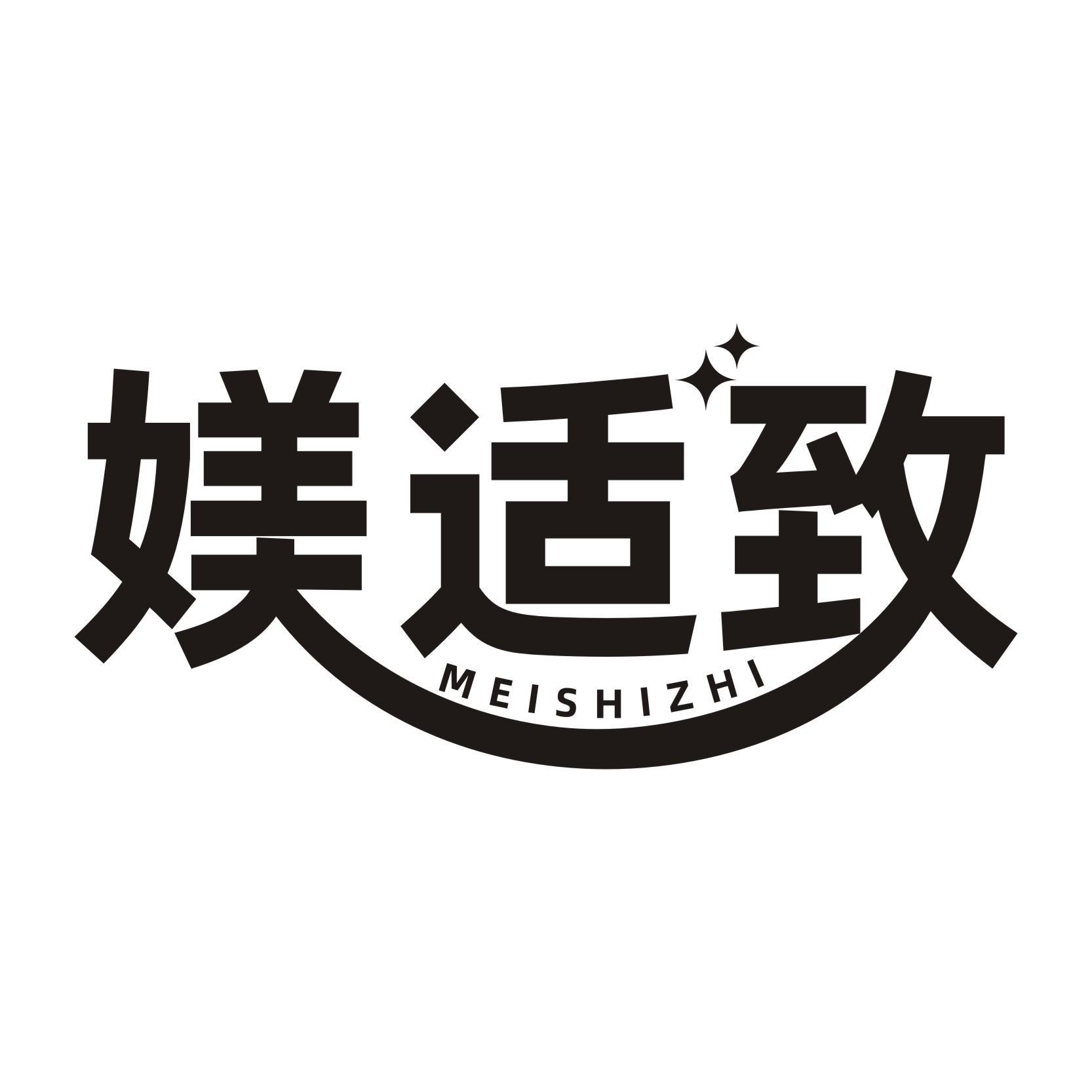媄适致
