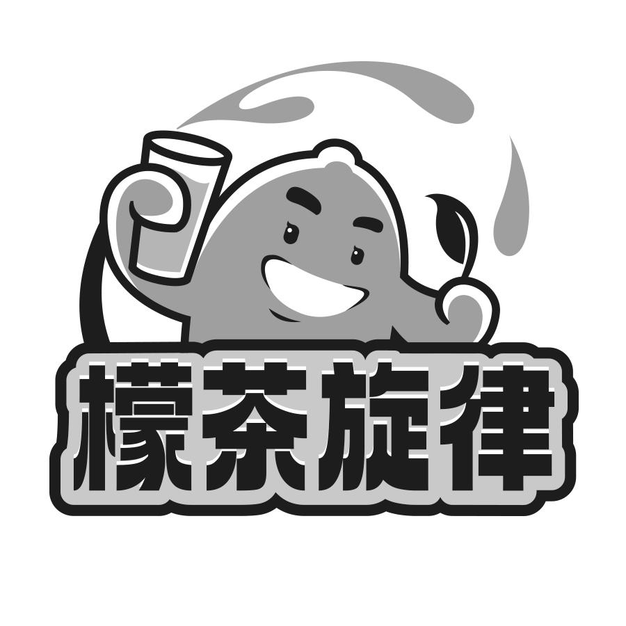 檬茶旋律