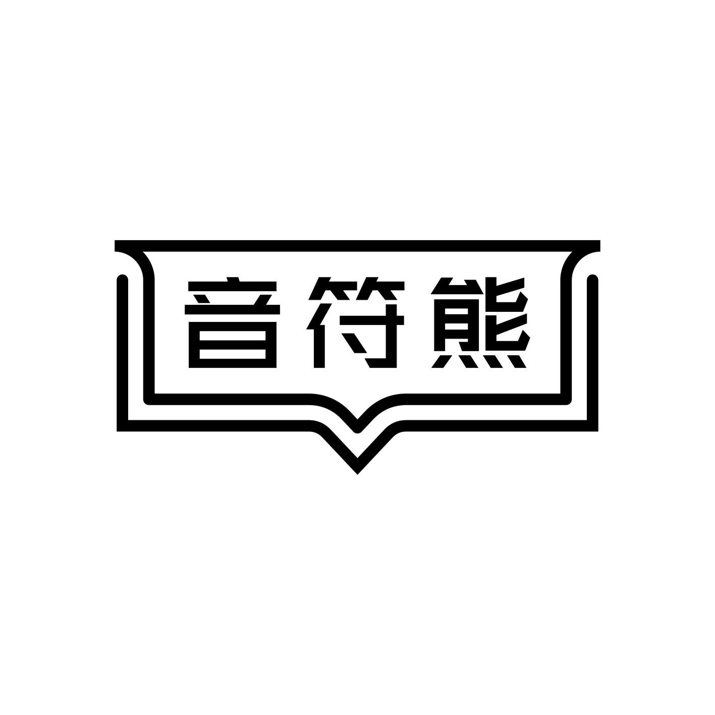音符熊