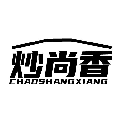 炒尚香