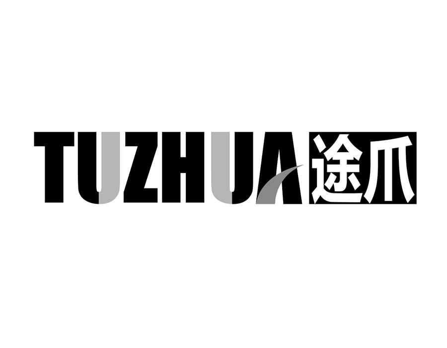 途爪