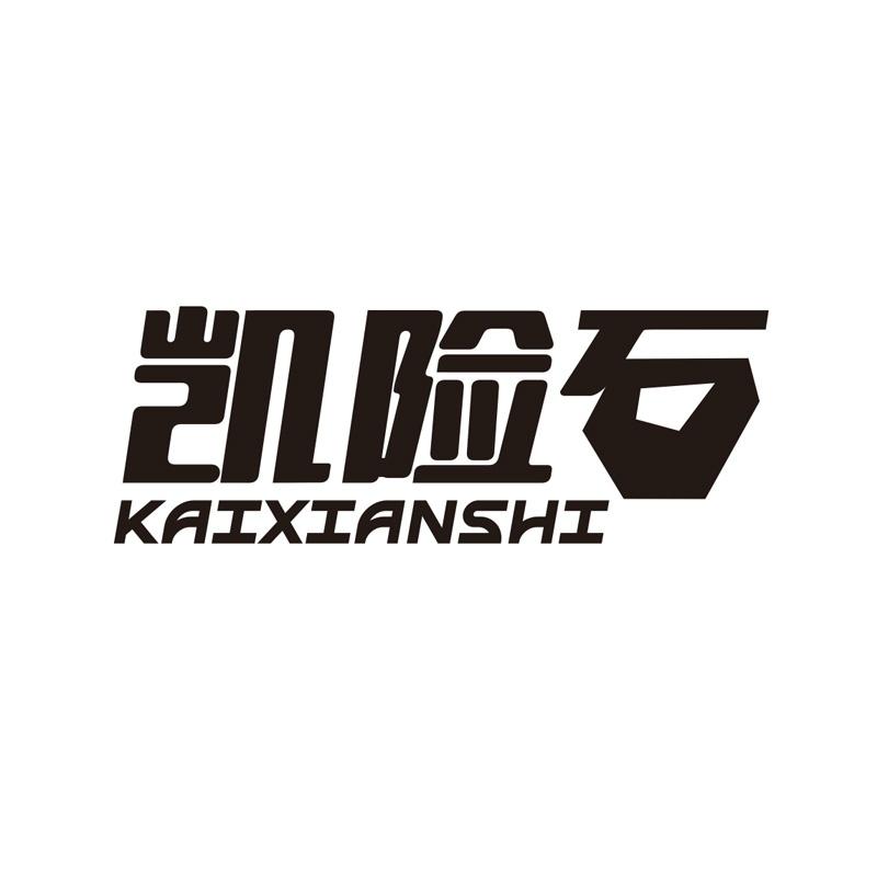 凯险石
