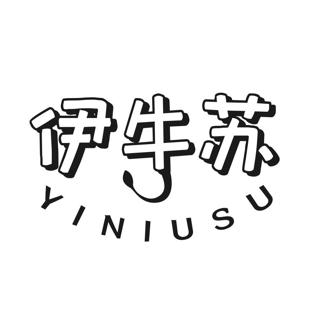 伊牛苏
