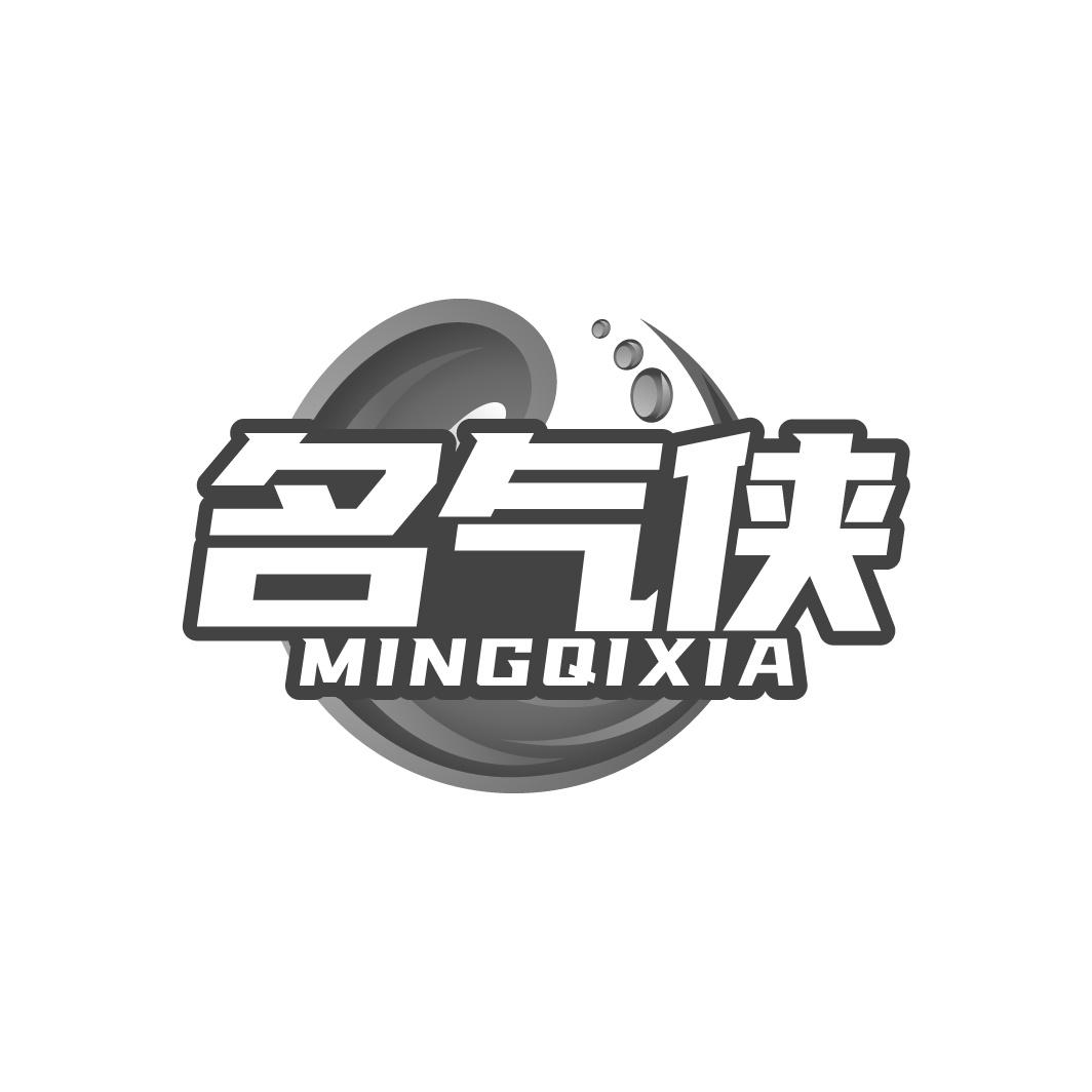 名气侠