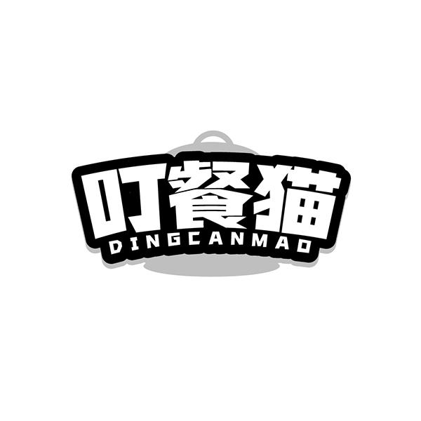 叮餐猫