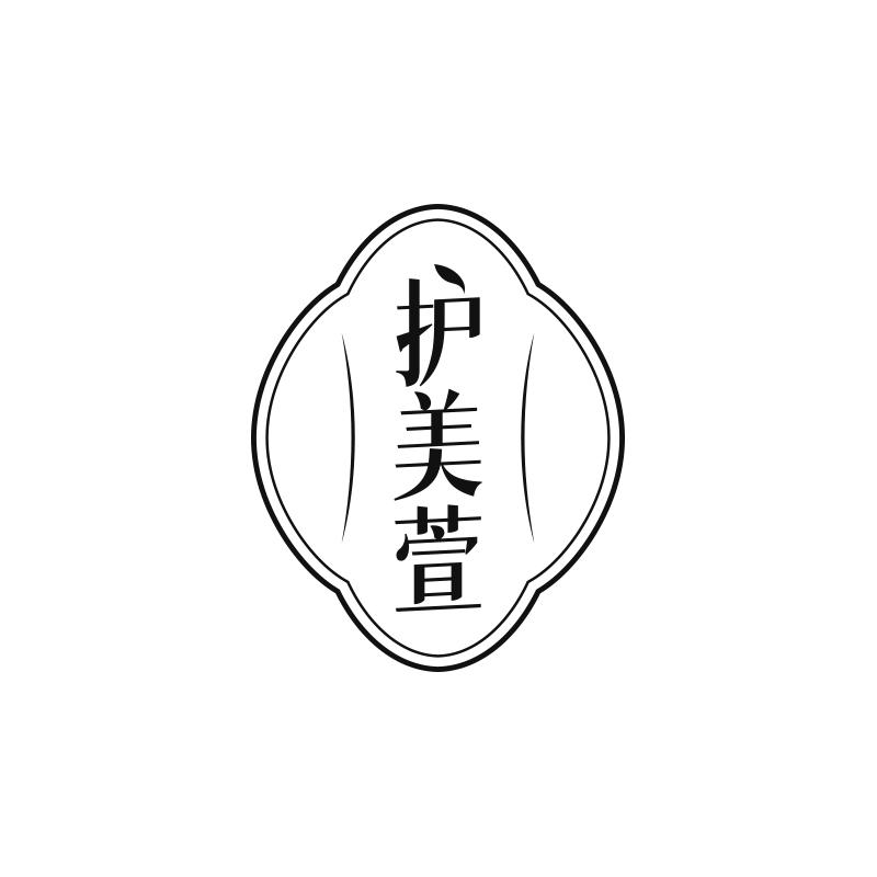 护美萱