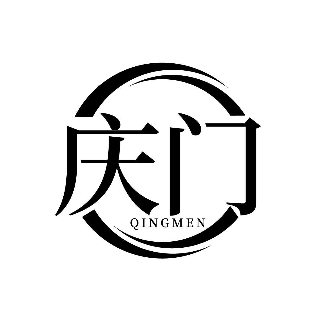 庆门