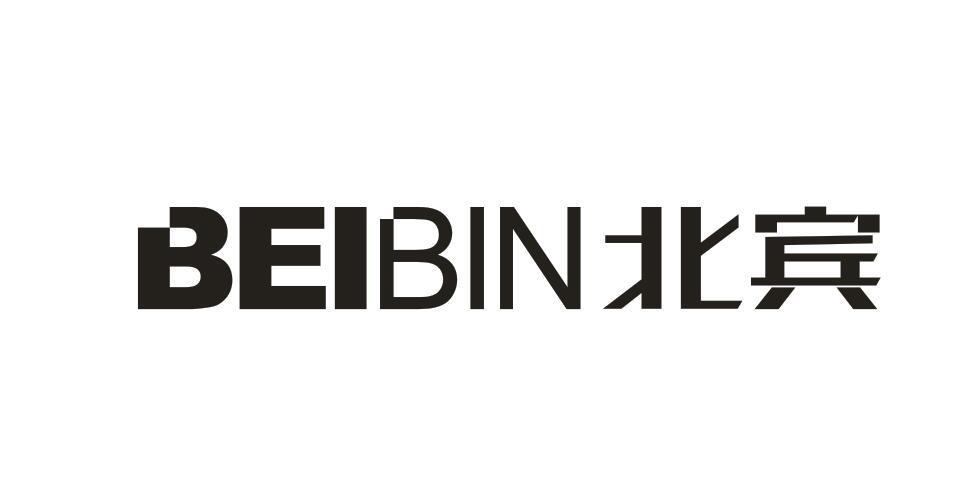 北宾