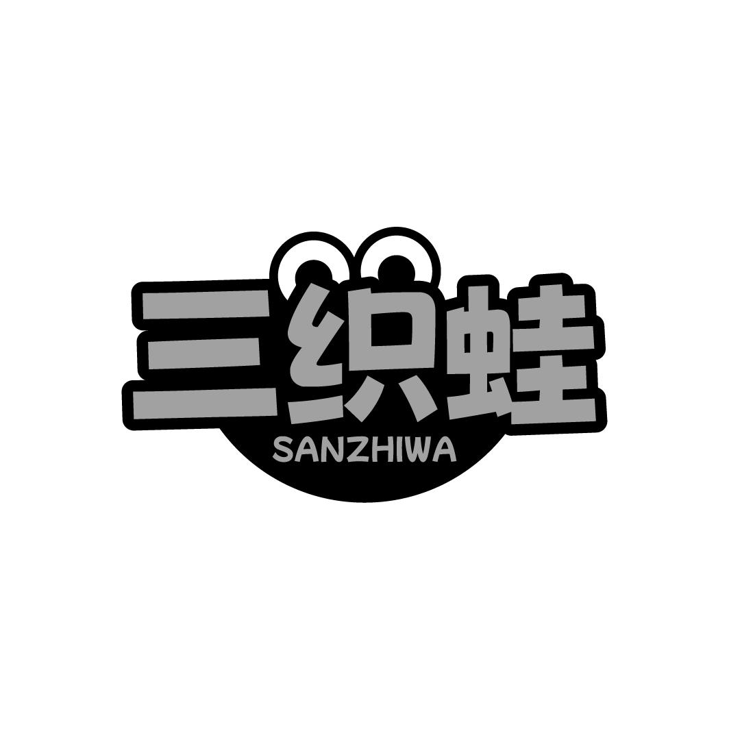 三织蛙