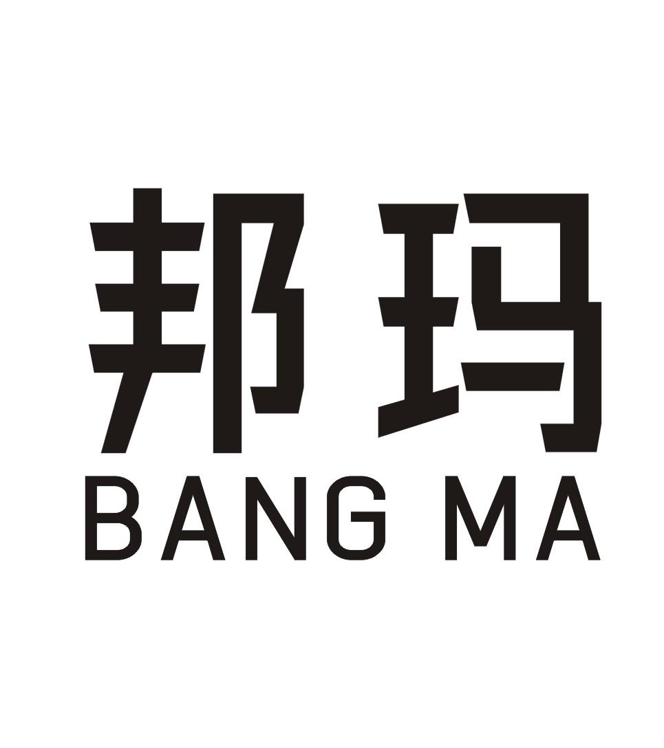 邦玛