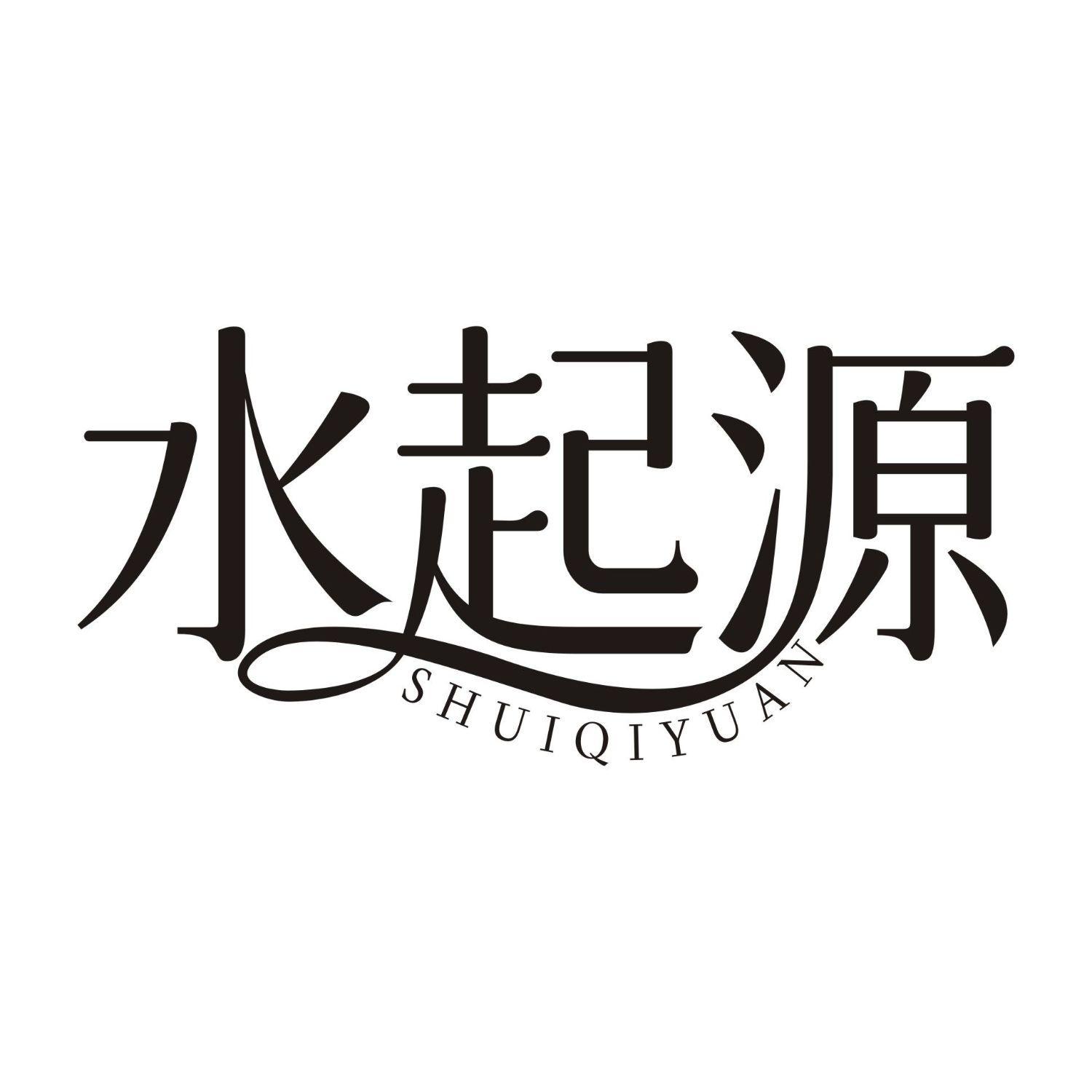 水起源
