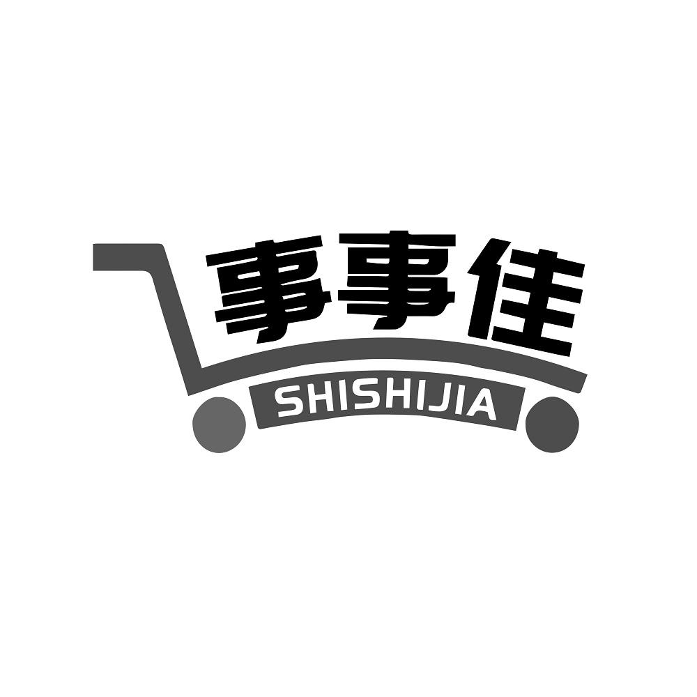 事事佳